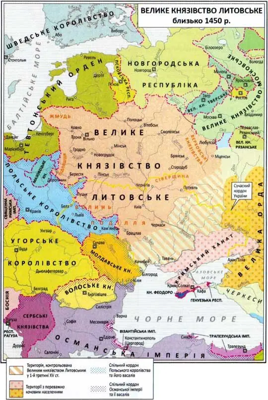 Русь після Русі Між короною і булавою Українські землі від королівства Русі до Війська Запорозького - фото 13
