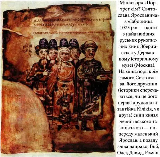 Русь після Русі Між короною і булавою Українські землі від королівства Русі до Війська Запорозького - фото 18