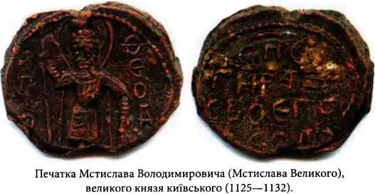 За підтримки Інституту історії України НАН України - фото 19