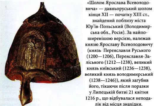 За підтримки Інституту історії України НАН України Історичного факультету - фото 20