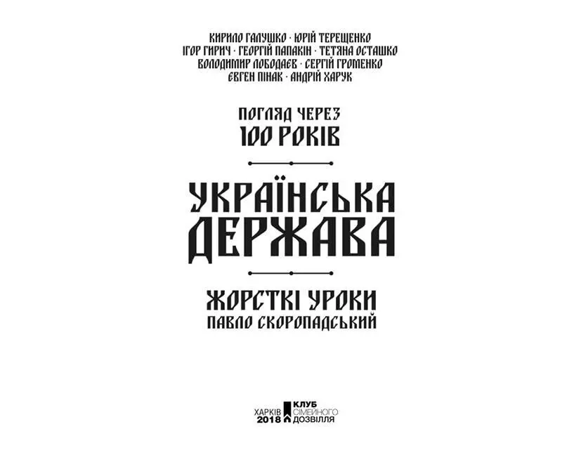 Книжковий Клуб Клуб Сімейного Дозвілля 2018 ISBN 9786171252776 fb2 - фото 2