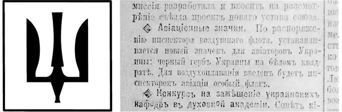 Газетне повідомлення від 13 травня 1918 р про запровадження нових - фото 81