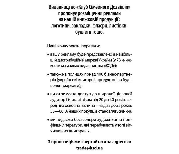 Українська Держава жорсткі уроки Павло Скоропадський Погляд через 100 років - фото 86