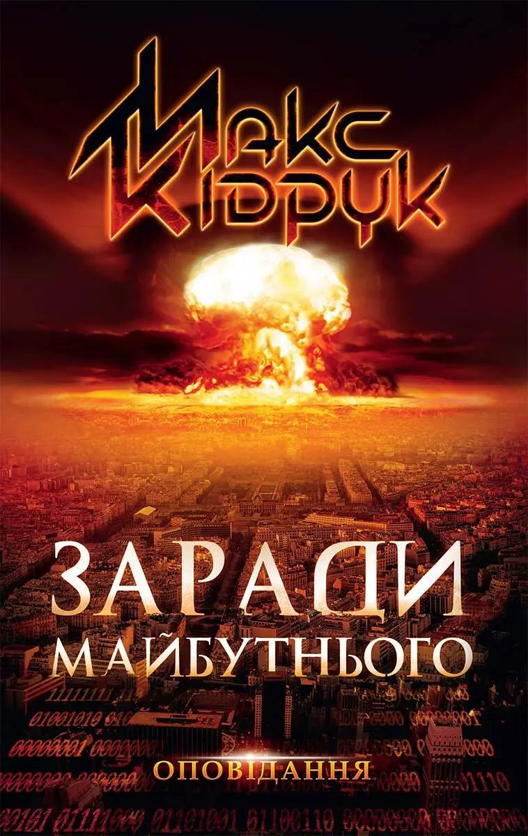 Книжковий Клуб Клуб Сімейного Дозвілля 2019 ISBN 9786171264274 FB2 - фото 1