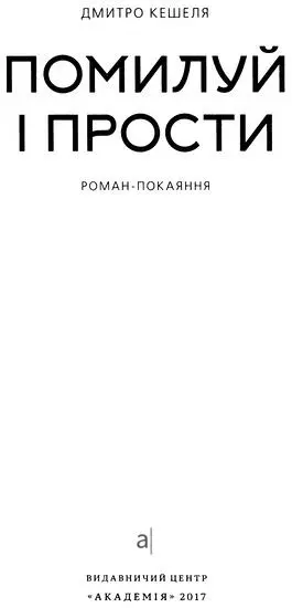 1 Господи знову за ніч налетіли виглянули ловлячи долонею позіхи баба у - фото 1