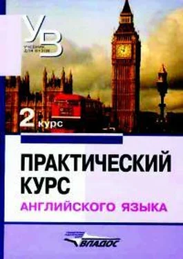 Яков Аракин Практический курс английского языка 2 курс обложка книги