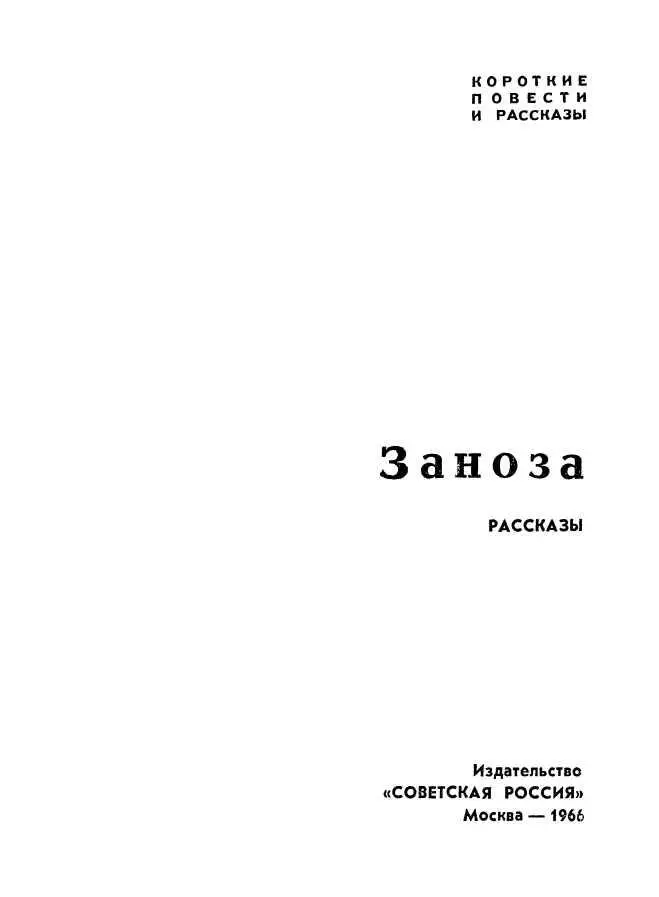 МЕДВЕЖЬИ РАССКАЗЫ На мушку Рассказ рыболова Когда я приехал после - фото 1