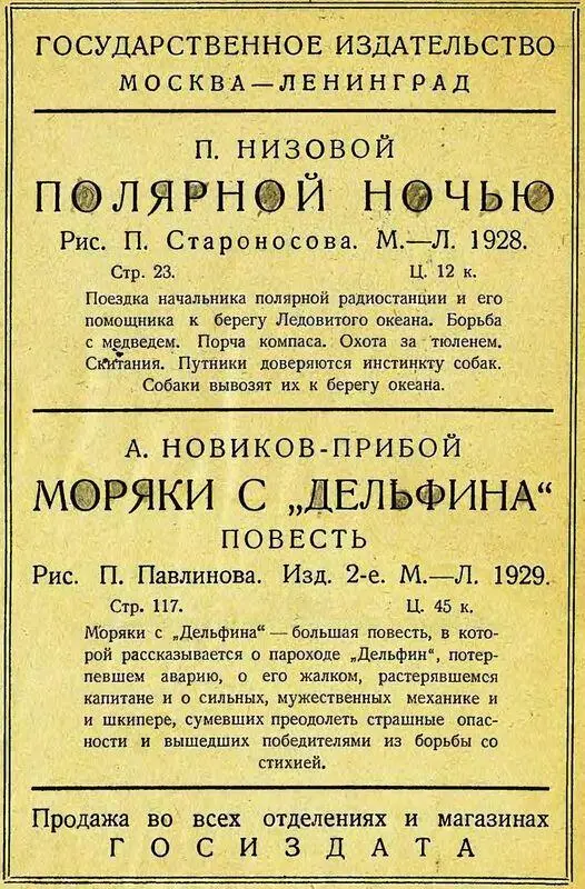 Пионеры на море - фото 21