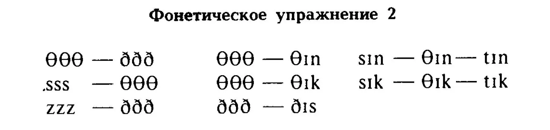 ПримечаниеРаботая над упражнением обратите внимание на 1 Отсутствие - фото 4