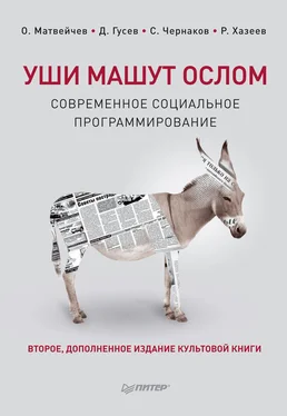 Олег Матвейчев Уши машут ослом [2-е издание] обложка книги