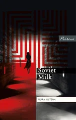 Нора Икстена - Soviet Milk