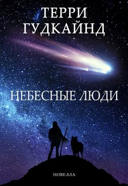 Терри Гудкайнд Небесные люди [The Sky People] [ЛП] обложка книги