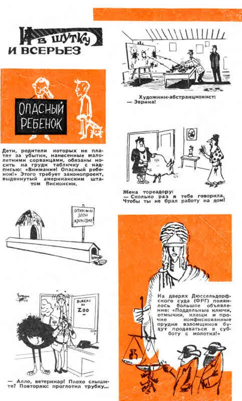 Примечания 1 Цезий серебристобелый мягкий металл Ио название спутника - фото 49