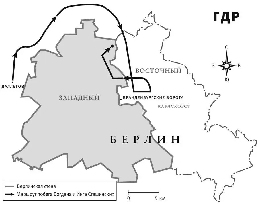 Пролог Солнечным утром 15 октября 1959 года по пути из центра Мюнхена трамвай - фото 2