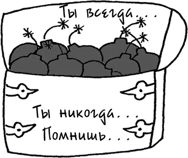 Древние бомбыЭто истории из прошлого ранние опыты ваших отношений которые - фото 53