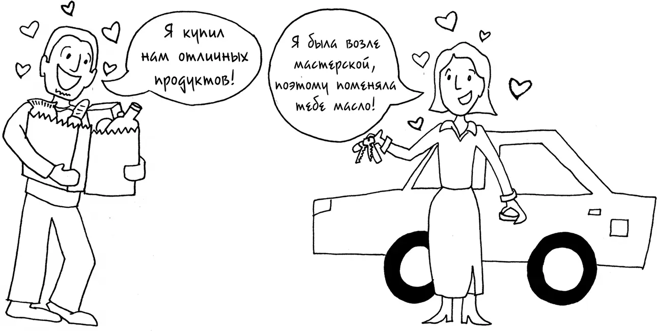 Когда пара решает жениться или жить вместе то обустраивает совместное - фото 68