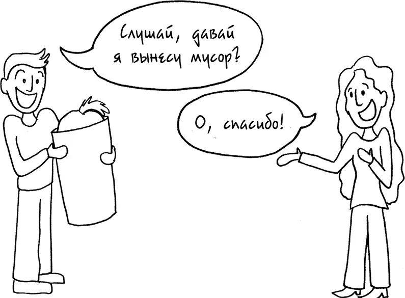 Вынос мусора получает реакцию любящего человека или по меньшей мере - фото 80