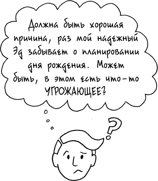 Понимание того что является ключевым моментом для вашего партнера требует - фото 125