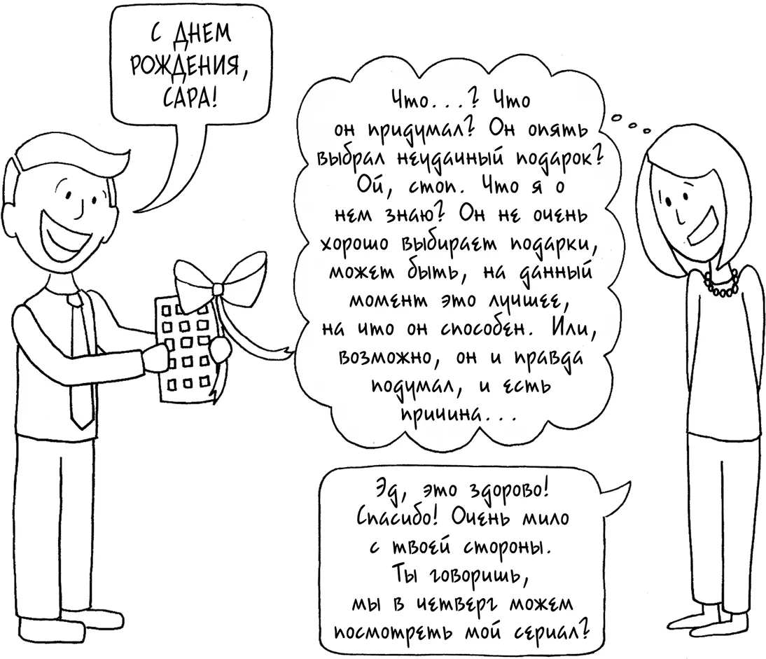 То что Эд в конце концов придумывает возможно не до конца соответствует - фото 130