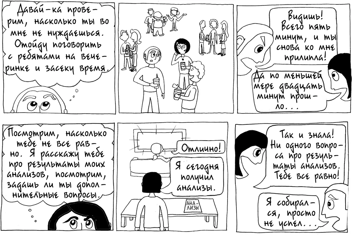 Попытки доказать что дурная репутация заслужена обычно опасны Люди часто - фото 146