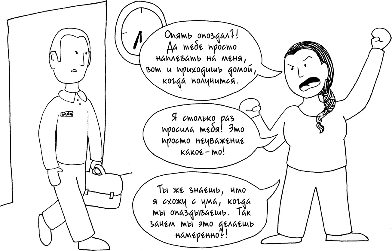Обратите внимание как Марла рассматривает поведение Стива Тебе наплевать - фото 159