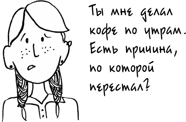 Сомнения и тревога по поводу уровня любви и интереса партнера могут - фото 166