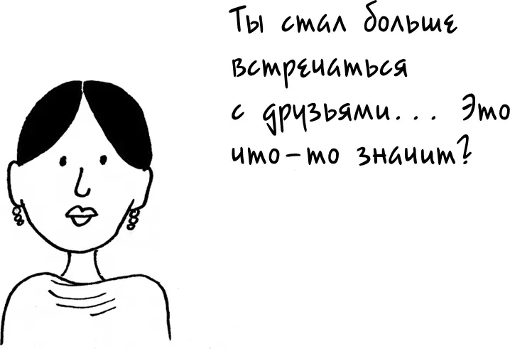 Сомнения и тревога по поводу уровня любви и интереса партнера могут - фото 168