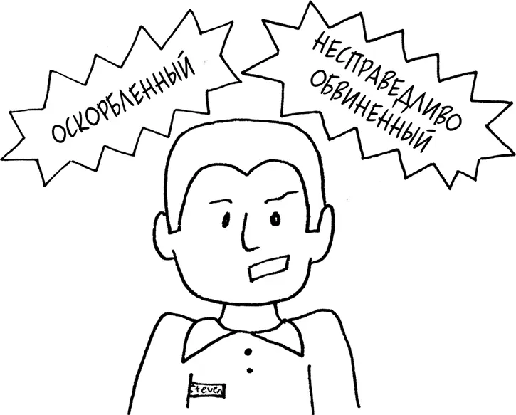 Интересно что когда Марла добавляет лишний негативный оттенок к интерпретации - фото 176