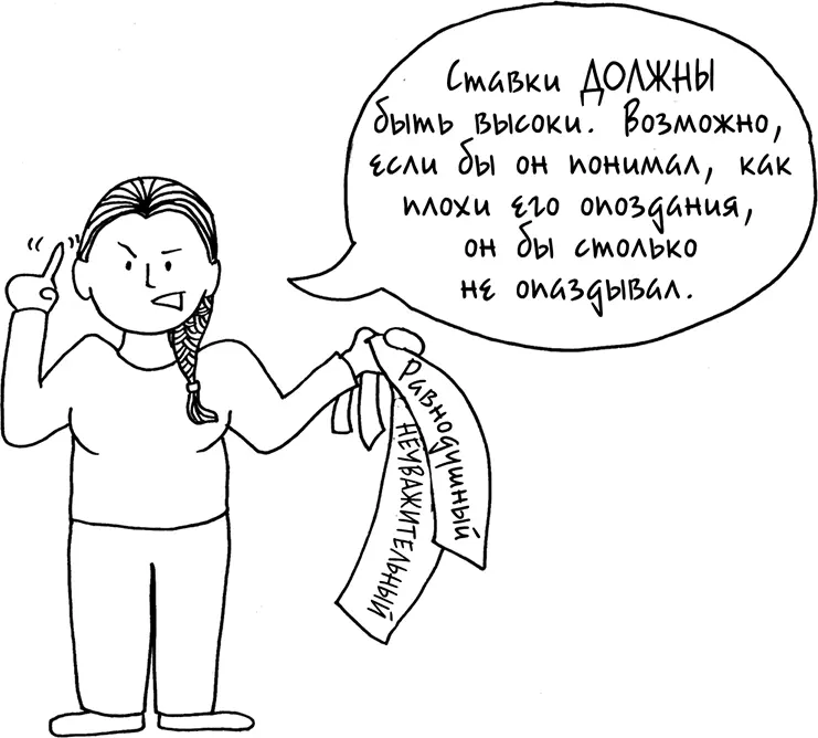 Марла думает что вешать ярлыки на поведение Стива удачная идея потому что - фото 178
