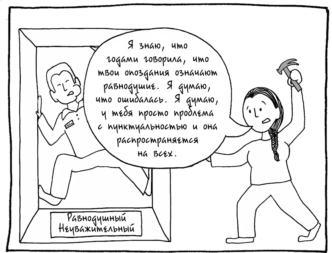 Как и в случае с любой другой Репутационной ловушкой Марле будет непросто - фото 185