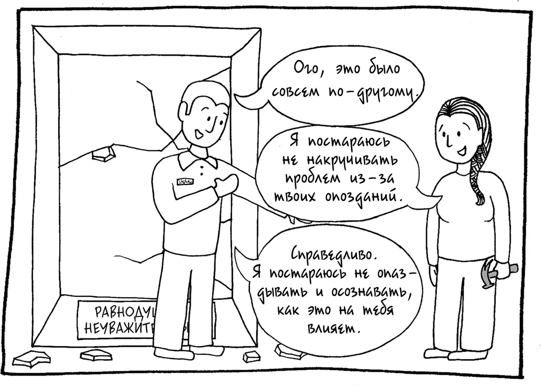 Как и в случае с любой другой Репутационной ловушкой Марле будет непросто - фото 186