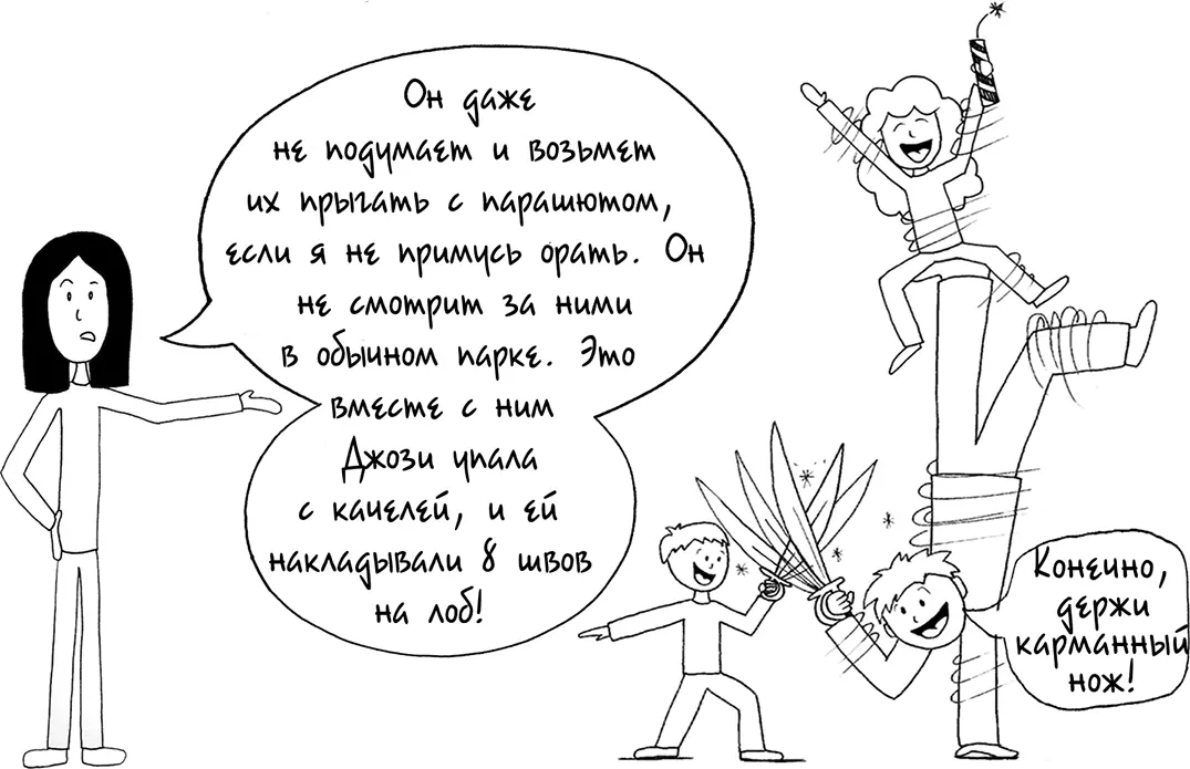 Разница в воспитательных методах Хью и Чондры создает огромный конфликт Хью - фото 198