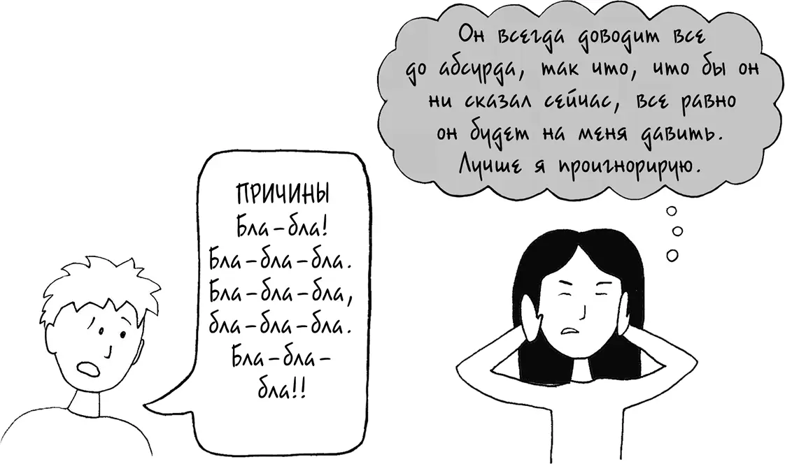 Поскольку Чондра и Хью перестали слушать друг друга не осталось ни единого - фото 212