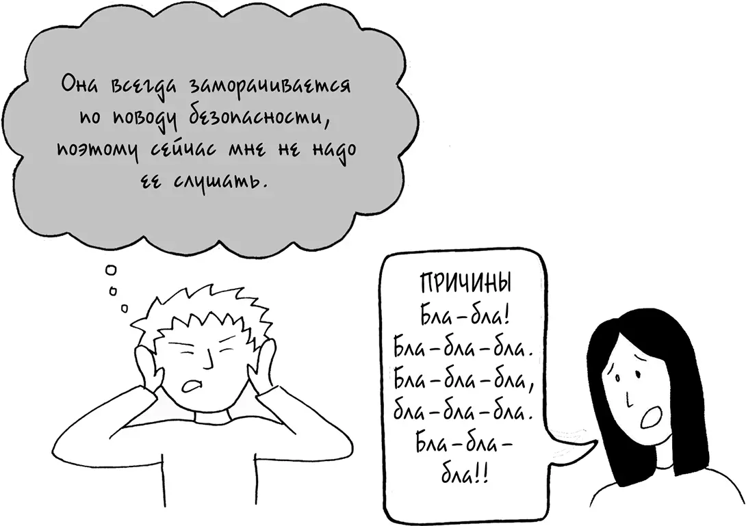 Поскольку Чондра и Хью перестали слушать друг друга не осталось ни единого - фото 213
