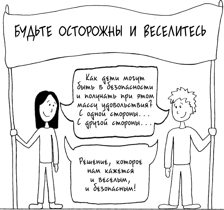 Эта модель решения проблемы не означает то что надо поддаться или пойти на - фото 215