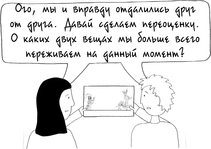 Чондра и Хью определяют что этими двумя ценностями являются безопасность и - фото 216