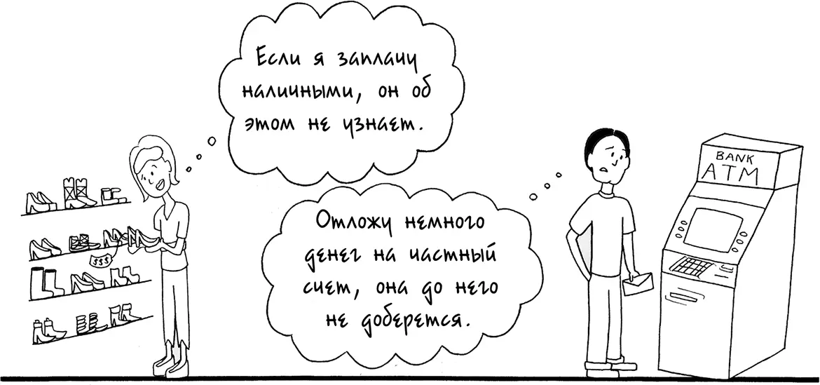 Такое впечатление что они оба думают об одном и том же Если я не могу - фото 231