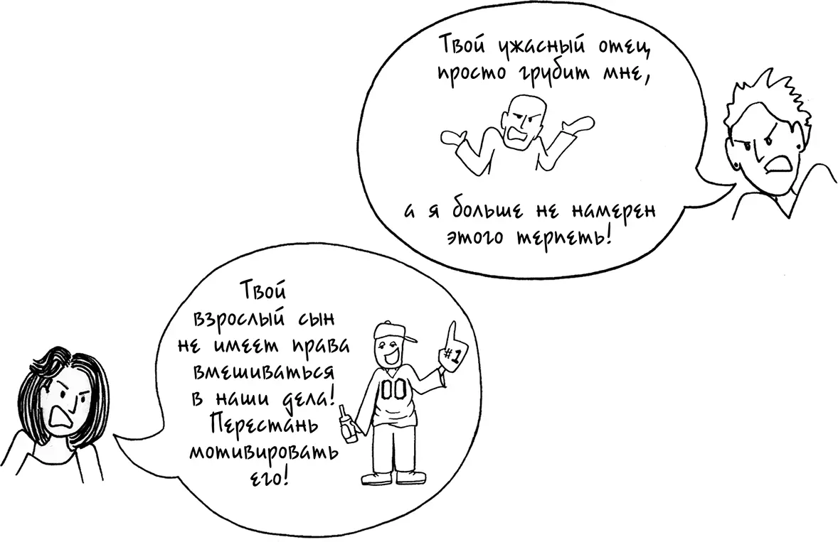 Кажется что такой тип ссоры невозможно разрешить а со временем все становится - фото 297