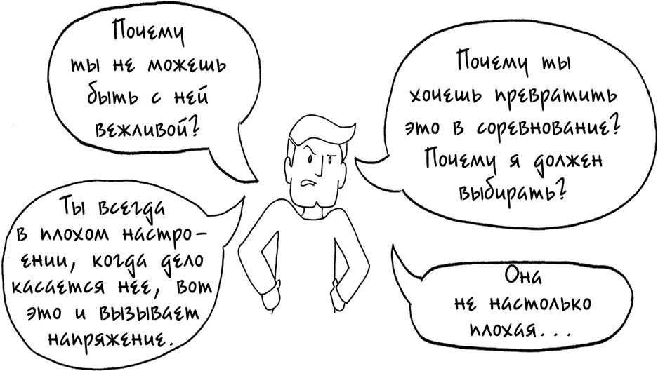 С Кэрин достаточно Она и так слишком много имела дело с его матерью Джоан - фото 298