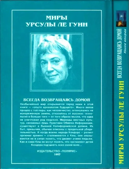 Примечания 1 изучал искусство выращивания плодовых деревьев под - фото 139