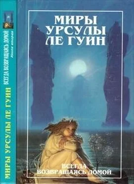 Урсула Ле Гуин Миры Урсулы ле Гуин. Том 8 обложка книги