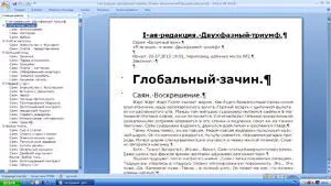 Введение В бездонном Интернете можно найти купить скачать большое количество - фото 9