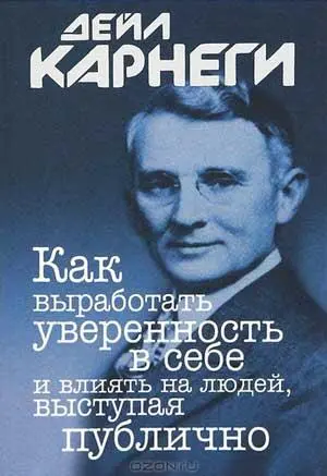 Аннотация Это книга для всех кто стремится быть впереди На каждой странице - фото 14