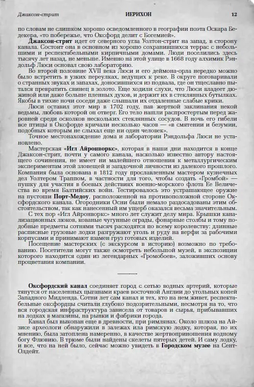 Пантелеймон спрыгнул и прижался носом к стеклу держась сбоку чтобы его не - фото 42