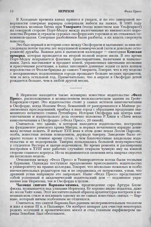 Пантелеймон спрыгнул и прижался носом к стеклу держась сбоку чтобы его не - фото 43