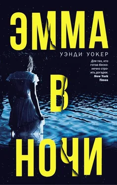 Уэнди Уокер Эмма в ночи обложка книги