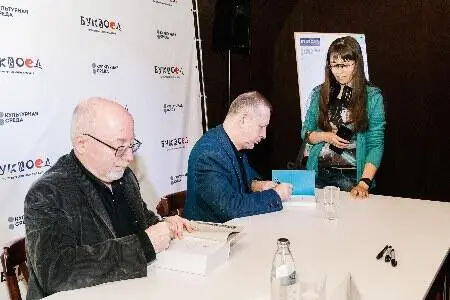 Генри Олди на встрече с читателями Фото authortoday Г Л ОлдиСвою - фото 6