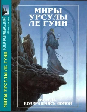 Урсула Ле Гуин Миры Урсулы ле Гуин. Том 7 обложка книги