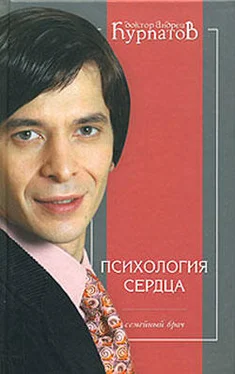 Андрей Курпатов Психология сердца обложка книги