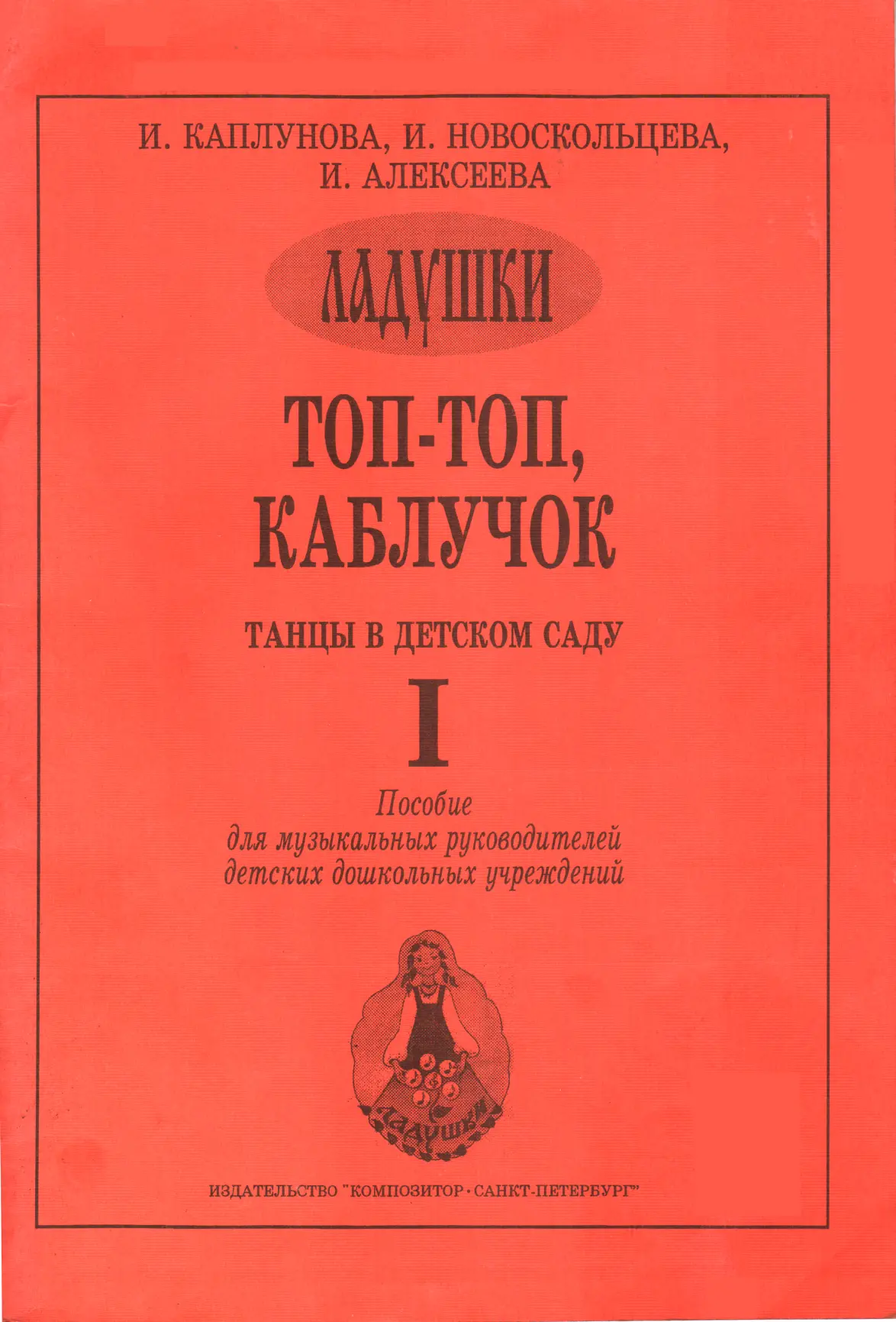 ru Ирина Михайловна Каплунова Ирина Арсентьевна Новоскольцева Ирина Викторовна - фото 1